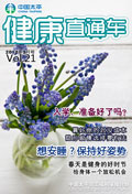 健康直通車201203
