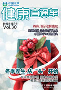 健康直通車201212