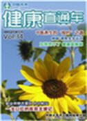 健康直通車201306