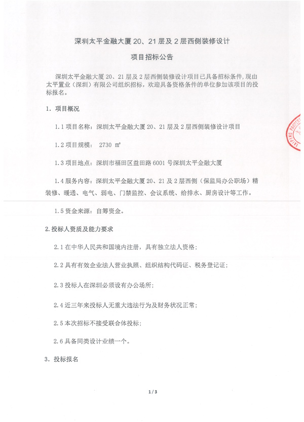 公告1