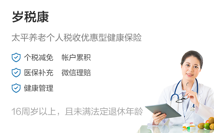 太平精選產品圖