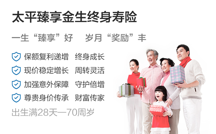 太平精選產品圖