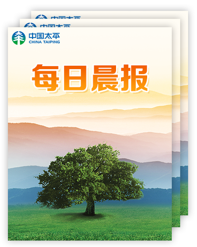 每日晨報