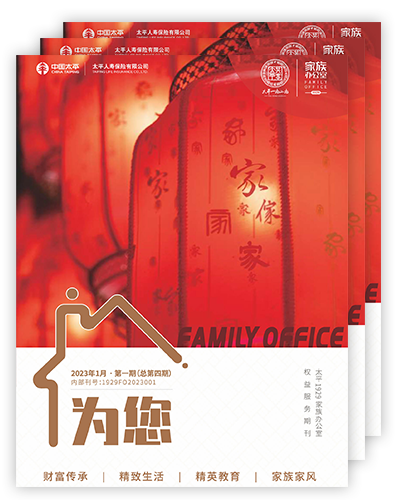 為您