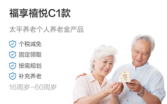 太平精选产品图