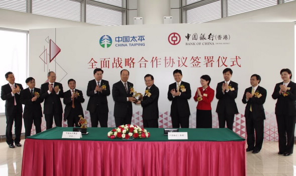 中國太平集團（香港）與中銀香港簽署全面戰略合作協議