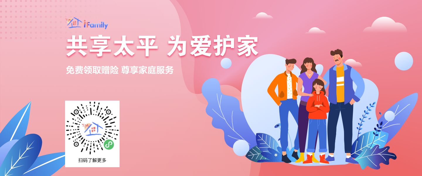 央管險企 全球化布局