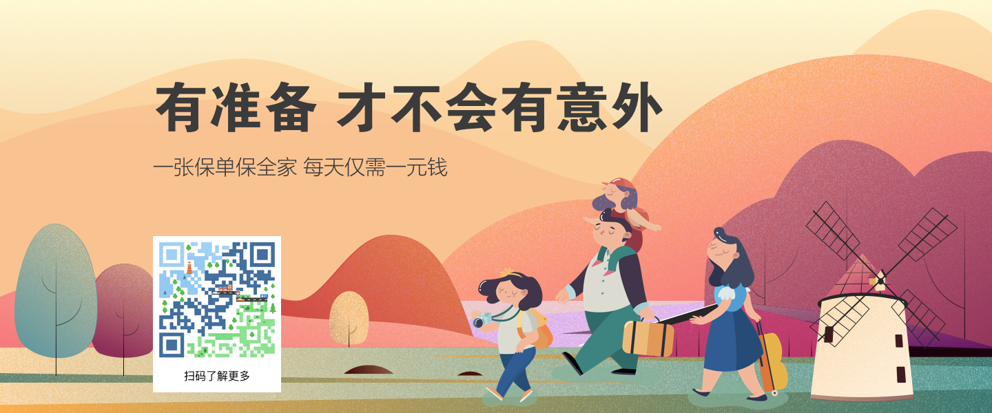親民價格 坐擁百萬保障